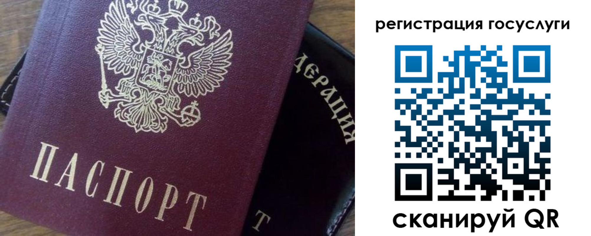 миграционный учет в Давлеканово