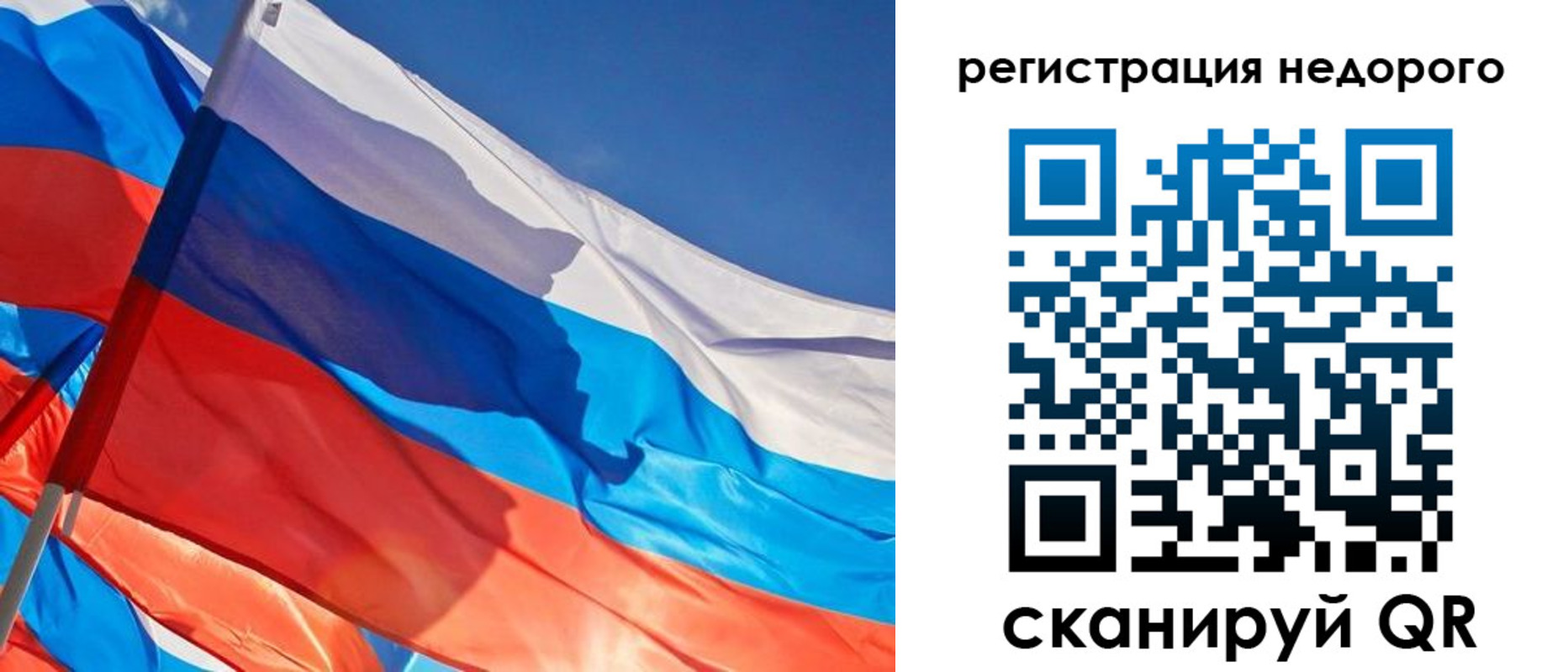 прописка штамп в Давлеканово