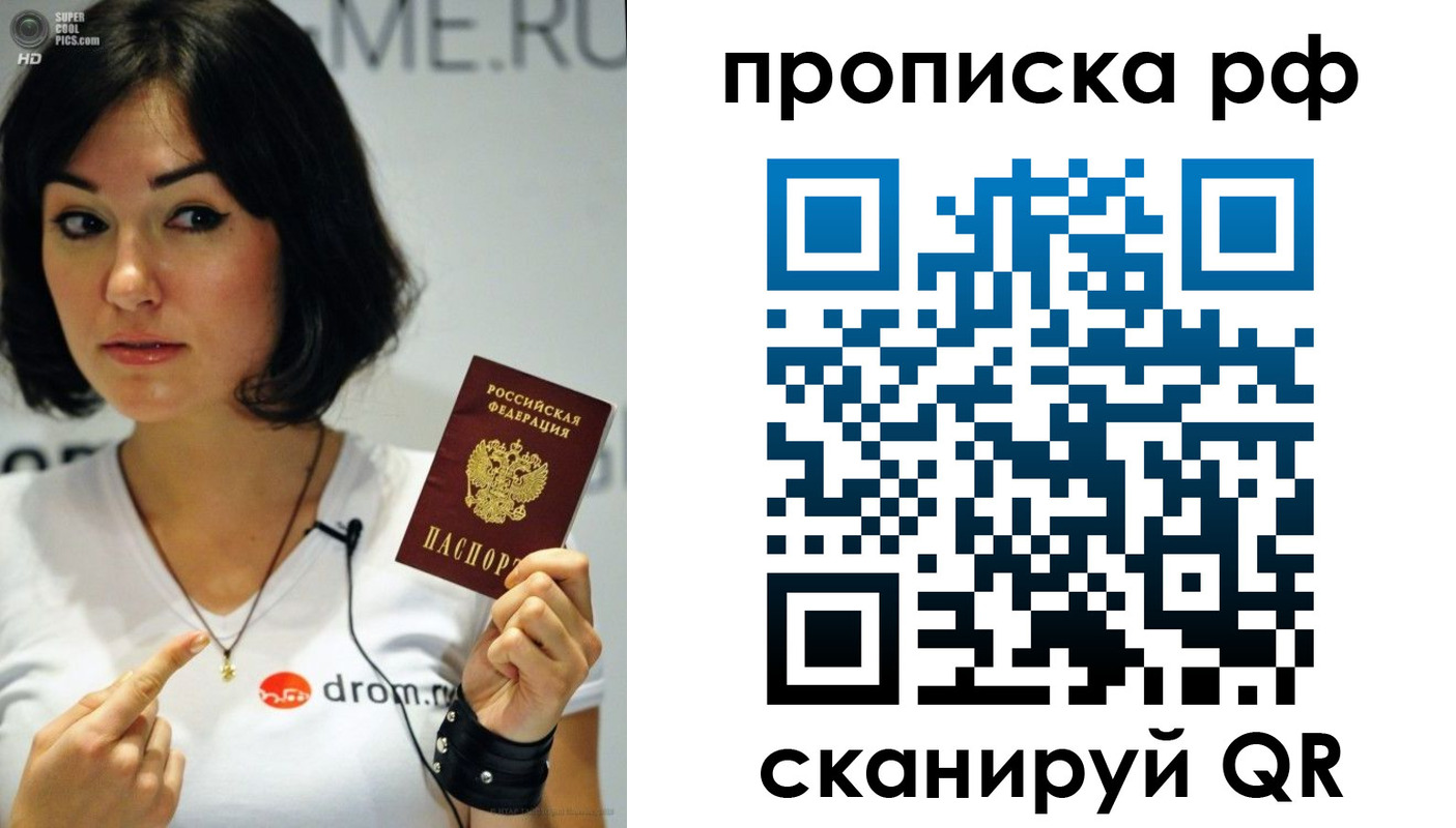 прописка поиск в Давлеканово